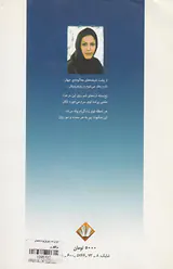 دوران ماه روی تن برکه